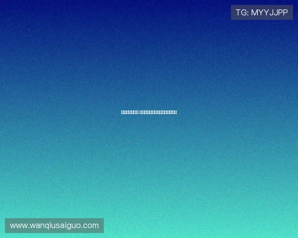 玩球被黑怎么办 彩票与数字高频玩法防骗避坑指南